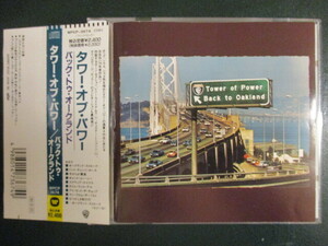 ◆ CD ◇ Tower Of Power ： Back To Oakland (( Soul ))