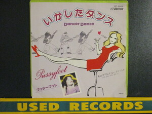 Pussyfoot ： Dancer Dance 7'' / 45s (( 英国Disco / B面はSweetでキュートなReggaeナンバー!!「The Way You Do It」 ))