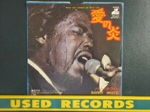 Barry White ： What Am I Gonna Do With You 7'' / 45s (( 愛の炎 / Soul ))(( 落札5点で送料当方負担