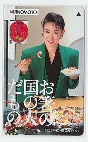 9-i138 三田佳子 テレカ