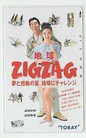 9-j685 高嶋政伸 越智静香 地球ZIGZAG テレカ