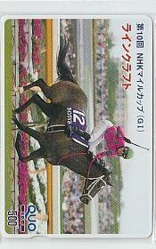 9-k862 競馬 ラインクラフト NHKマイルC クオカード