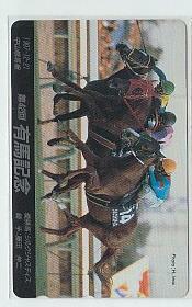 9-w575 競馬 PRC97 シルクジャスティス 有馬記念 テレカ