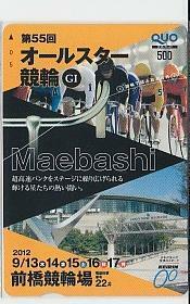 9-w949 bicycle race Maebashi bicycle race QUO card 