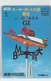 9-x161 boat race Toda boat race QUO card 1000 jpy ticket 