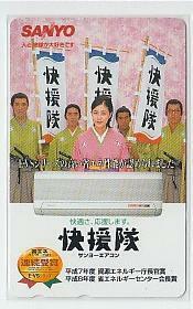 9-x312 菊池桃子 SANYO テレカ