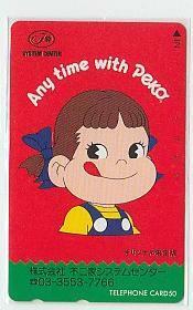 9-x558 Fujiya Peko-chan system center telephone card 