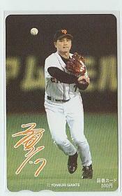 9-x736 野球 巨人 二岡智宏 図書カード