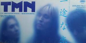 一途な恋 TMN シングル CD instrumental付 作詞・作曲・編曲：TM NETWORK 小室哲哉 ANOTHER MATERIAL LIVE不可能曲 TETSUYA KOMURO