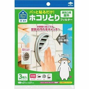 東洋アルミ　パット貼るだけ　ホコリ取りフィルター通気口用室外3枚入　安心の日本製 花粉 黄砂 PM2.5 ウィルス 予防 送料無料 送料込み