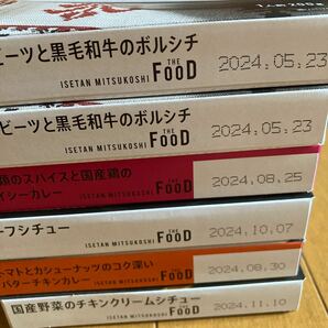 【三越伊勢丹] カレー＆シチュー＆スープ詰め合わせ 箱無し発送の画像7