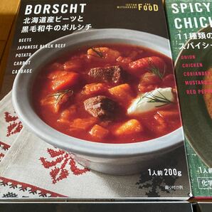 【三越伊勢丹] カレー＆シチュー＆スープ詰め合わせ 箱無し発送の画像2