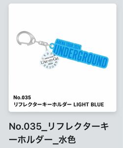 ラルくじ リフレクターキーホルダー ラルクアンシエル アリーナツアー 2024 UNDERGROUND