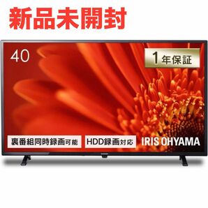 [最終値下げ] アイリスオーヤマ　40V 液晶テレビ　LUCA LT-40C420B BLACK