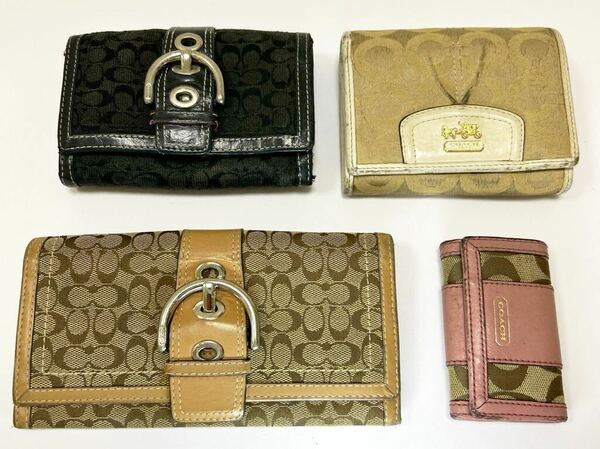 ☆COACH コーチ 4点セット☆　長財布＆折り財布×2＆キーケース　シグネチャー　キャンバス×レザー　ハンプトン【USED】0418