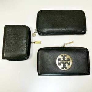 ■メンズ ファスナー難あり 財布 3点セット■ BVLGARI ブルガリ　TORY BURCH トリーバーチ　COACH コーチ　ラウンドジップ 【USED】0409