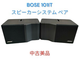 【BOSE／ボーズ】101IT スピーカーシステム ペア オーディオ ブラック オーディオ機器 イタリアーノ 音響 音響機器 希少 廃番　廃盤