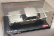 【送料無料】京商 ミニッツ スカイライン2000GT-R KPGC10 MZP466S(関連 Kyosho SKYLINE AWD MINI-Z ASC オートスケールコレクション)＊_画像2