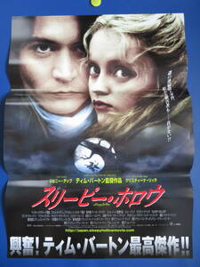 映画ポスターB2判【スリーピー・ホロウ】1990年　ジョニー・デップ