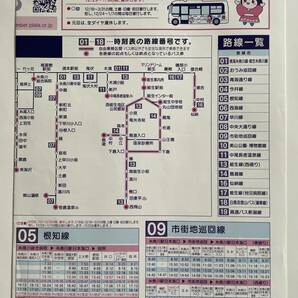 糸魚川バス時刻表(令和３年)の画像2