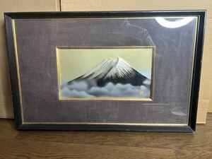 雲海に富士山の浮き彫り 彫金伝統工芸 中村春山 彫金パネル 額装 富士 アート インテリア 彫刻 真作