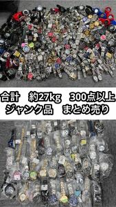 腕時計 大量まとめて 300点以上 約27kg ジャンク時 計 まとめ売り メンズ レディース