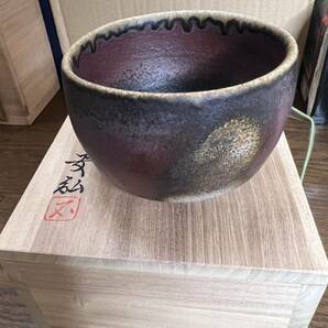 茶道具 茶器 茶碗 抹茶碗 煎茶道具 備前焼 石田安弘 石田 箱付きの画像2