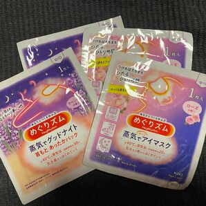 めぐりズム　蒸気でホットアイマスク＆グッドナイト　各2枚　計4枚 ローズ ラベンダー