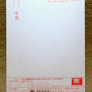 サイボーグ009超銀河伝説 1981年(昭和56年)の年賀絵葉書と1980年(昭和55年)の映画半券 送料84円～の画像5