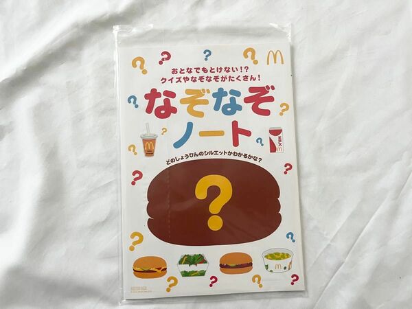 マクドナルド　ハッピーセット　なぞなぞノート　おもちゃ　おまけ　マクド　マック