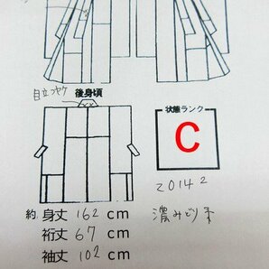 cherry★z0142fc★訳アリ★振袖コレクション♪★振袖 単品 濃い緑系★成人式 卒業式 結婚式 前撮り furisode kimono Japanses【中古/正絹】の画像7