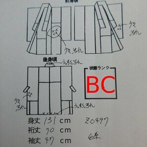 cherry★z0497mg★着用可★男性用 白 着物 単品 単衣★白系 無地★神事 神職 差袴 時代劇 神職 神具 装束 神社 狩衣【中古品/ポリの画像4