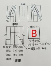 cherry★x9290qi★ブライダルフェア★婚礼 色打掛★ピンク系 ぼかし★フォト ウエディング 結婚式 花嫁 花魁 kimono【中古品/正絹】_画像8