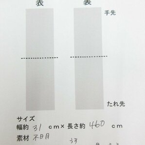 cherry★z0572hl★振袖コレクション★振袖用袋帯★着用可★袋帯★薄ベージュ 飛翔鶴系★振袖 卒業式 結婚式 前撮り 記念 obi【中古品】の画像4