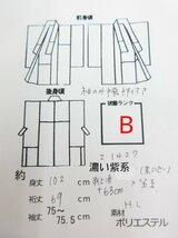 cherry★z1427lr★ブランド HL★卒業の思い出作り★二尺袖 小振袖★濃い紫系★早着替え 簡単着付け 振袖 リメイク【中古品/ポリ】_画像7