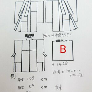 cherry★z1428lr★ブランド 九重★卒業の思い出作り★二尺袖 小振袖★水色系★早着替え 簡単着付け 振袖 リメイク【中古品/ポリ】の画像7