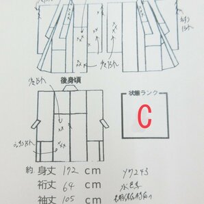 cherry★y7243fc★訳アリ★振袖 絽 ★薄水色系★リメイク 和装 成人式嫁 花魁 お土産 ディスプレー 素材に【中古品/ポリ】の画像7