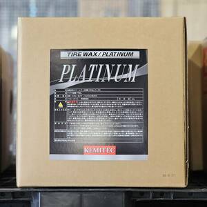 ◆◆ハイエンドモデル◆◆業務用タイヤワックス18L PLATINUM◆1