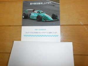 1991年 平成3年 三井不動産販売 暑中見舞いハガキ～三井のリハウスは、F3000 レイトンハウス チームに協賛しています～