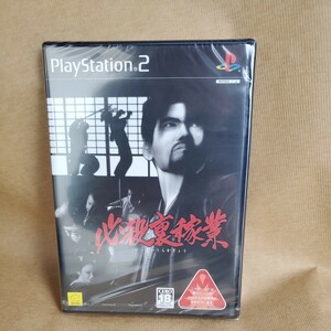 【PS2】 必殺裏稼業