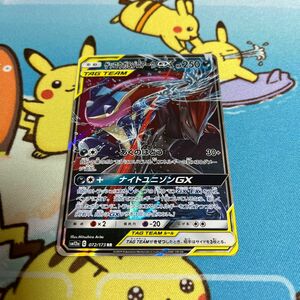 ゲッコウガ&ゾロアークGX ポケモンカード ポケカ