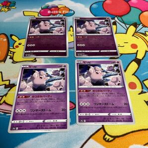 ピッピ おつきみパーティ 4枚セット ポケモンカード ポケモン ポケカ