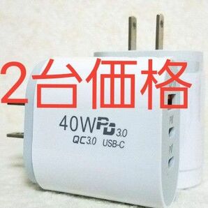 40W PD充電器 急速充電器　iPhone　Android　PD20w×2　即日発送　即購入可能 40W