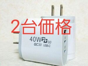 40W PD充電器 急速充電器　iPhone　Android　PD20w×2　即日発送　即購入可能 40W