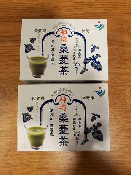 神埼桑菱茶30包入り2箱