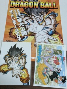 鳥山明の世界　ドラゴンボール　原画　ポストカード　ポスター　チラシ　まとめ　5