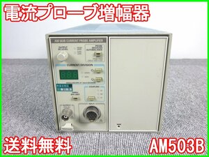 【中古】電流プローブ増幅器　AM503B　テクトロニクス　カレント　アンプ　TEKTRONIX　3z1693　★送料無料★[電圧 電流 電力]