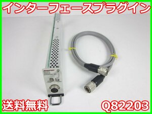 【中古】インターフェースプラグイン　Q82203　アドバンテスト Advantest　Q8221用　x00501　★送料無料★[光関連]