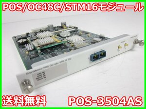 【中古】POS/OC48C/STM16モジュール　POS-3504AS　ネットコムシステム SMB-600/SMB-6000B用　x01285　★送料無料★[通信 ロジック 開発]