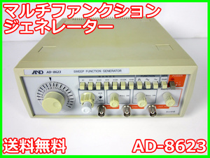 【中古】マルチファンクションジェネレーター　AD-8623　エー・アンド・デイ　2MHz 3m9883　★送料無料★[信号発生器]